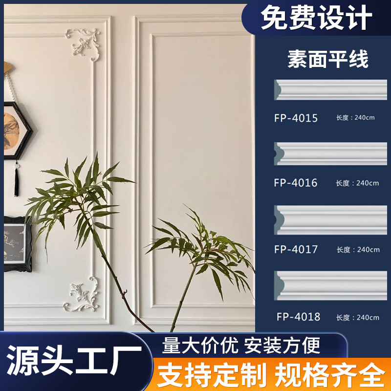 简约法式pu线条仿石膏线条吊顶线背景墙边框可上漆地脚线素面平线