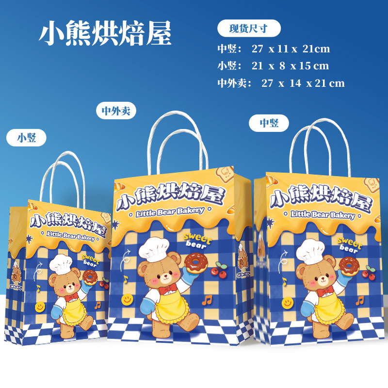 Bolsa de Papel Kraft para Regalo con Asa para Cumpleaños image 32