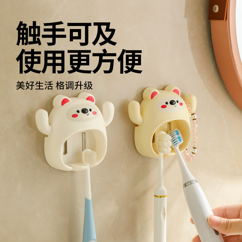 漫画クマ歯ブラシ壁掛け収納ラックパンチフリー浴室トイレ歯ブラシ収納ラック壁掛け歯ブラシラック|undefined
