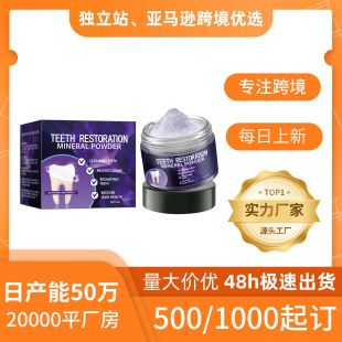 Cross-Border Unlabeled Mineral Tooth Powder Protects Tooth Enamel, Cleans and Prevents Tooth Decay, Long-Lasting Fresh Oral Care Tooth Powder 50g
