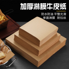 クラフト紙厚い揚げスナック食品パッド紙バーベキュートレイ紙防油間隔紙ケーキ店包装パッド紙