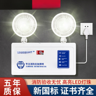 Fire emergency light export new national standard led rechargeable emergency power failure evacuation double-headed emergency lighting