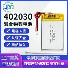 402030�ۺ����늳�180mah�{�����C����늄����3.7Vܛ��늳��о