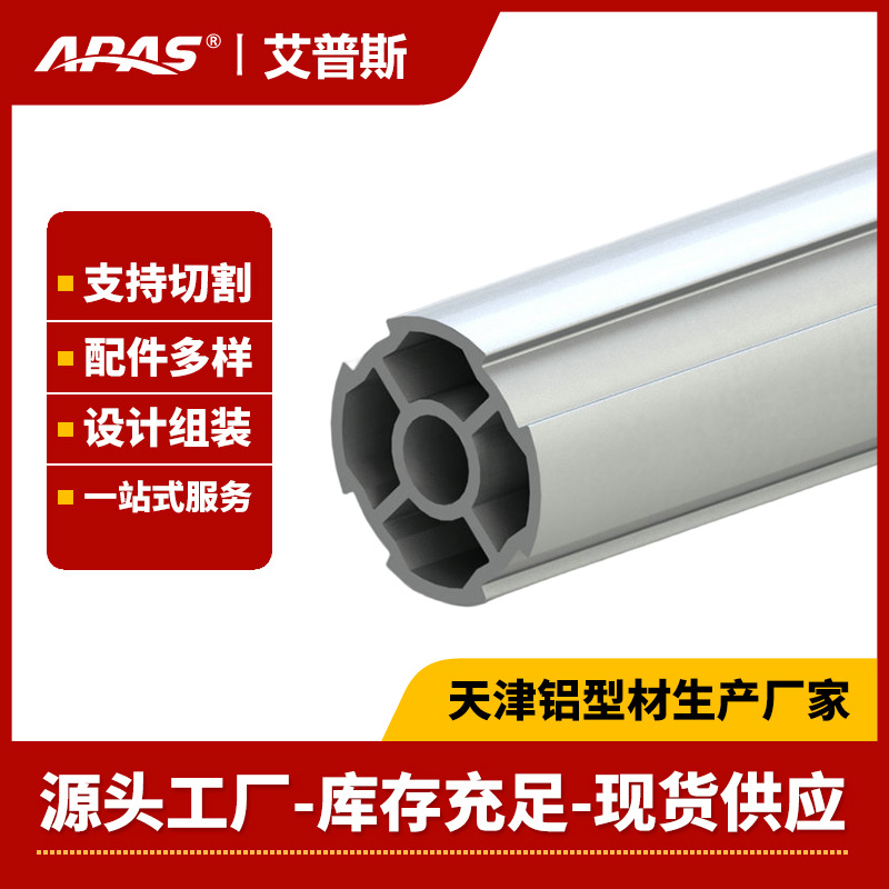 Manufacturer Wholesale Third Generation APAS Aluminum Alloy Lean…