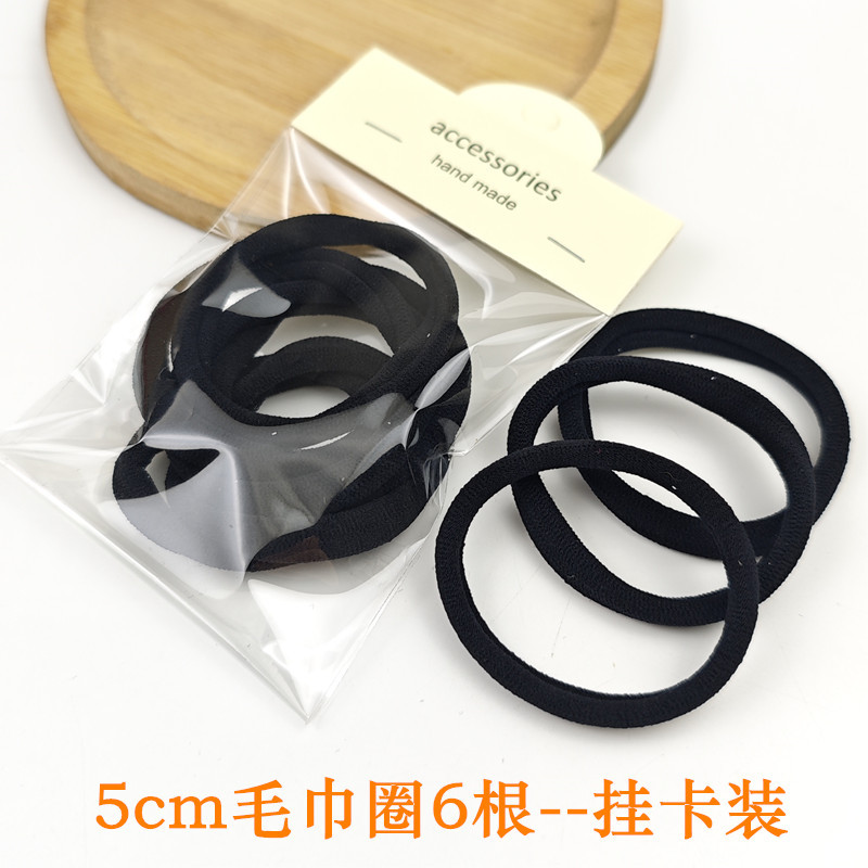 5cm 타월 고리 검정 6개입 - 걸이형 포장