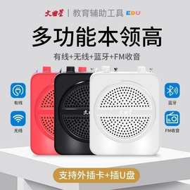 文曲星K5便携扩音器高清晰扩音教学续航时间长大功率面积大喊话器