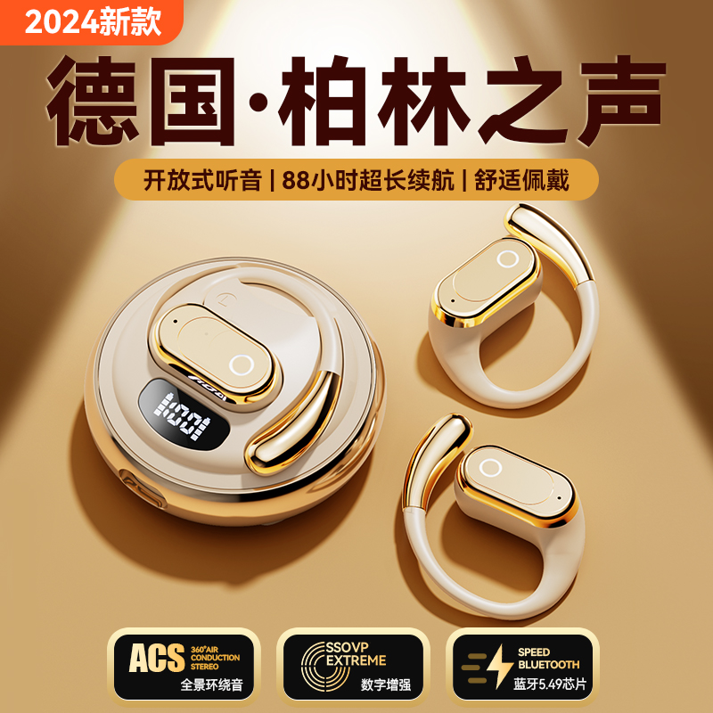 Berlin Voice Auriculares Bluetooth Inalámbrico 2024 Nuevo tipo de oreja colgante de conducción ósea sin orejas Adecuado para Huawei Little Coconut Ball