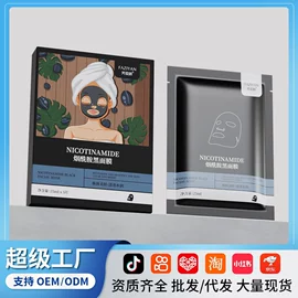 贴片面膜;脱毛蜡纸/膏;面霜