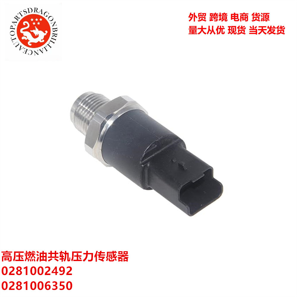 Sensor de presión de carril común de combustible de alta presión 0281002492 0281006350 0281002948