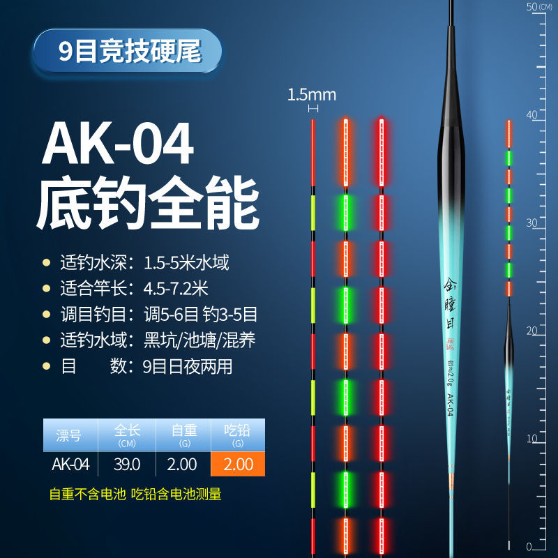 tilapia flotante gancho de mordida decolor fluorescente nocturno pie corto cuerpo delgado flotante electrónico flotante tilapia flotante día y noche comercio exterior
