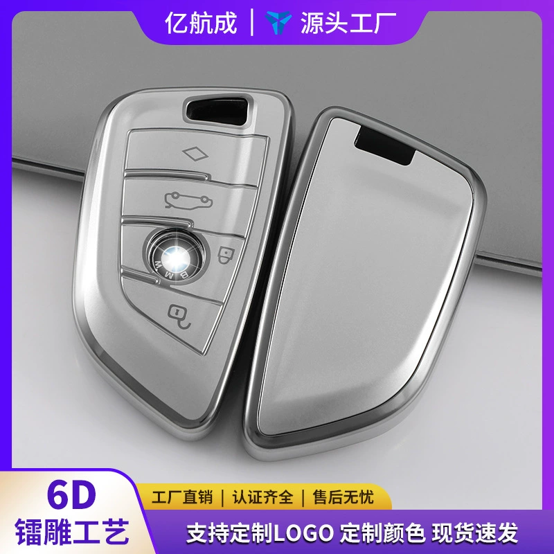 Применимо BMW X3 ключевой пакет лезвие 3 серии 5 серии i3 автомобильный ключ чехол IX3X1325li 5 серии 530 корпус