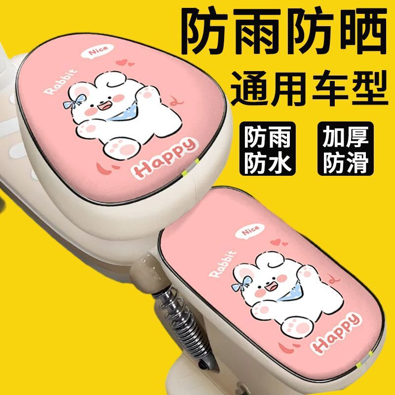 cubierta de asiento de bicicleta eléctrica protector solar a prueba de lluvia cubierta de cojín suave sillín especial para automóviles de batería AMYADI
