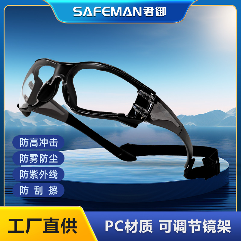固安捷208护目镜防冲击眼镜防尘风沙防雾带眼镜绳海绵密封护目镜