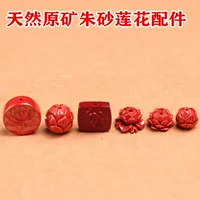 Высокое содержание киновари Лотос цветок лотоса DIY аксессуары кулон император Zijin песок Будда бусины ювелирные изделия ручное ожерелье назад облако