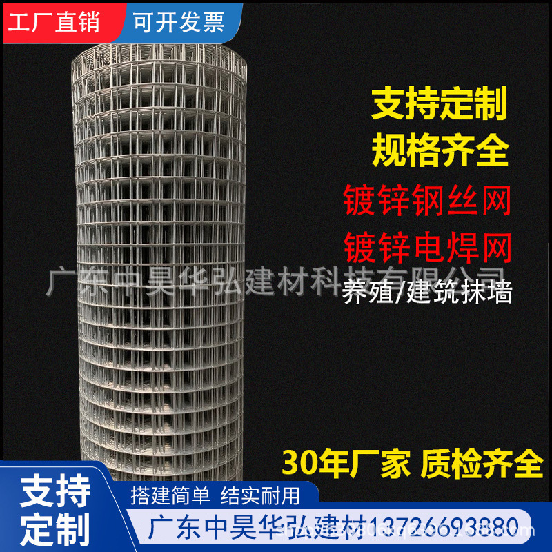 镀锌钢丝电焊网 建筑工地抹灰墙内墙防开裂网 方格碰焊铁丝网批发