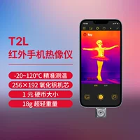 T2L инфракрасный термометр сотовый телефон тепловизионная камера HD ночное зрение тепловая камера теплового изображения тепловизора