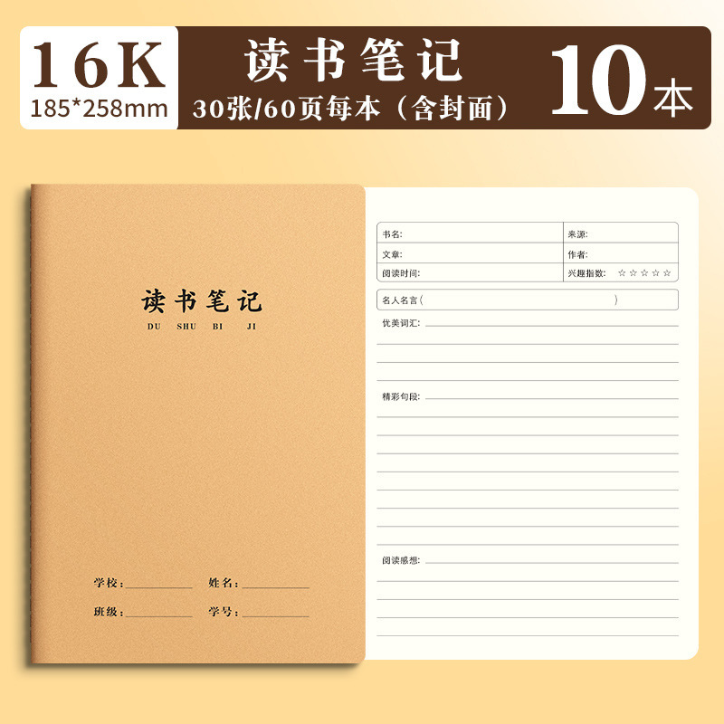 16K本子作业本小学生专用英语本作文语文数学练习本初中生英文|undefined