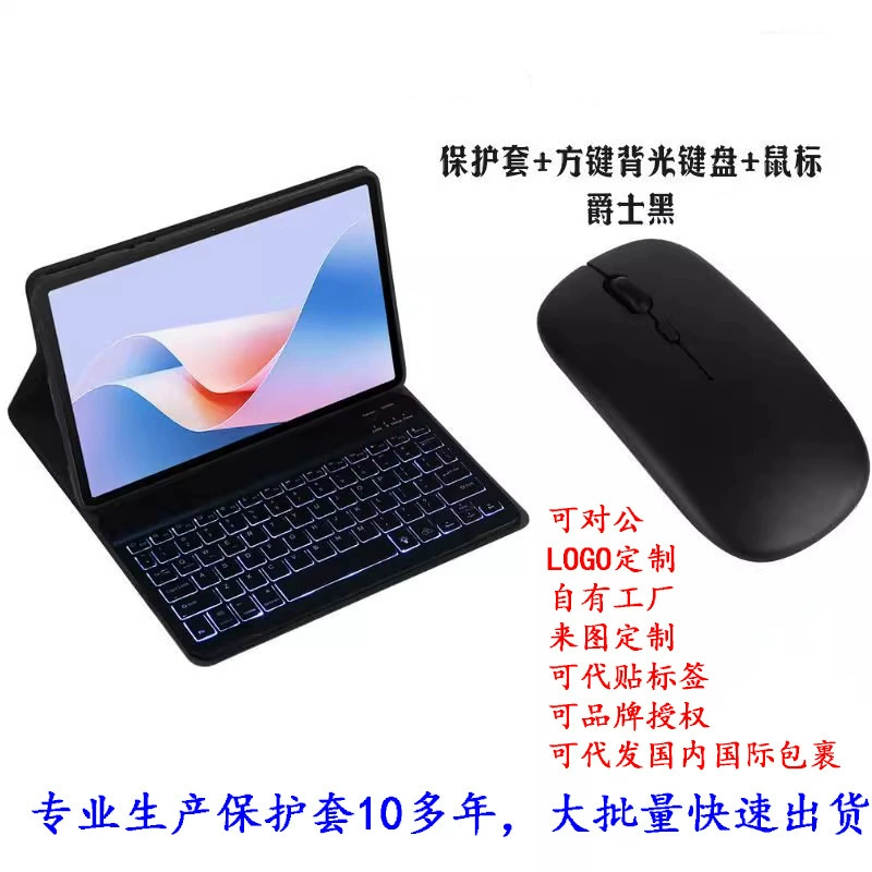 Совместимая клавиатура Huawei, защитный чехол, мышь, Bluetooth, T10, pro11
