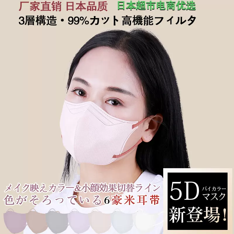 工厂现货批发日本5D立体成人蝶形KN95工业防尘独立包装防护口罩