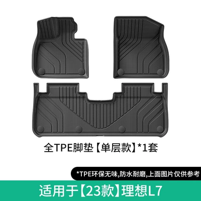 Mats, Trunk Mats, Drop Shipping, Modelə uyğun ayaqaltı - 23-models-of-ideal-l7-single-layer-special-model-floor-mats-w230005921