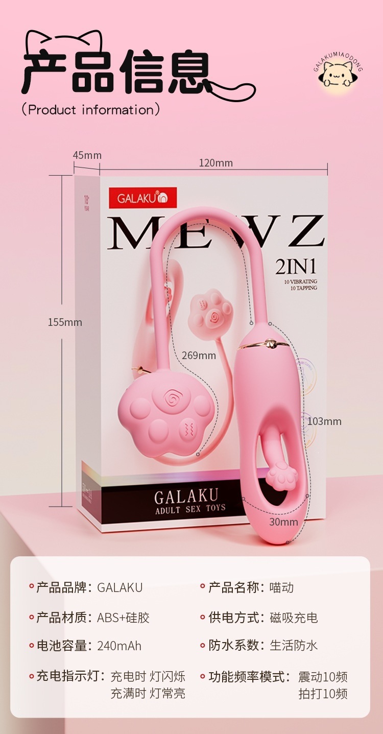 galaku Miaodong App-Controlled Wireless Vibrator with 12 Vibration Modes, Soft Silicone — detail image 22