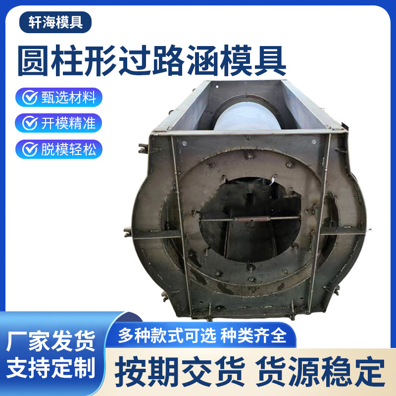过路涵模具新农田灌溉方涵圆涵模具过路涵钢模制作尺寸标准易脱模
