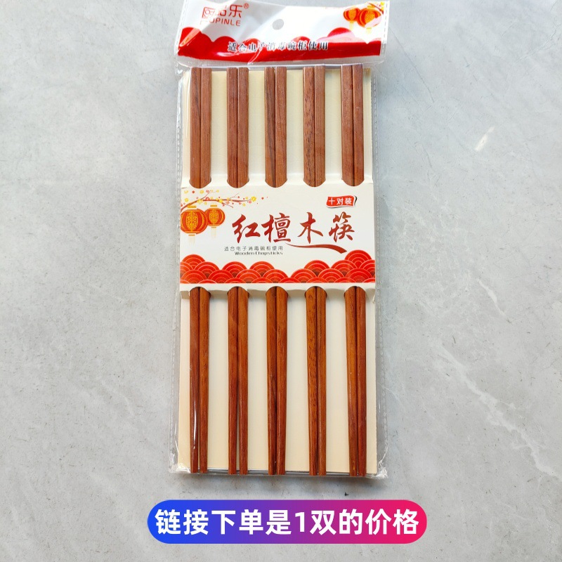 A- 727 레드 백단향 젓가락 (10 회 주문)