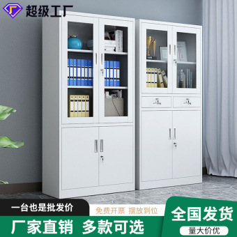 定制铁皮文件柜财务办公资料档案存放柜办公室铁皮带锁落地储物柜