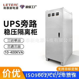 稳压电源;变频电源;隔离变压器