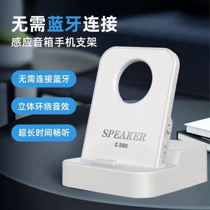 C-280 ワイヤレスセンサーブラケット Bluetooth スピーカー Bluetooth ペアリング無料充電ドラマアーティファクトセンサーオーディオ|undefined