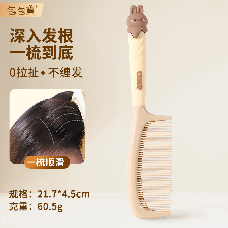 包包宝卡通冰淇淋美发梳少女心学生顺发梳家用可爱儿童梳子塑料梳|undefined