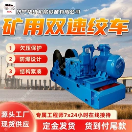 矿山施工设备;矿业输送设备;其他防爆器材