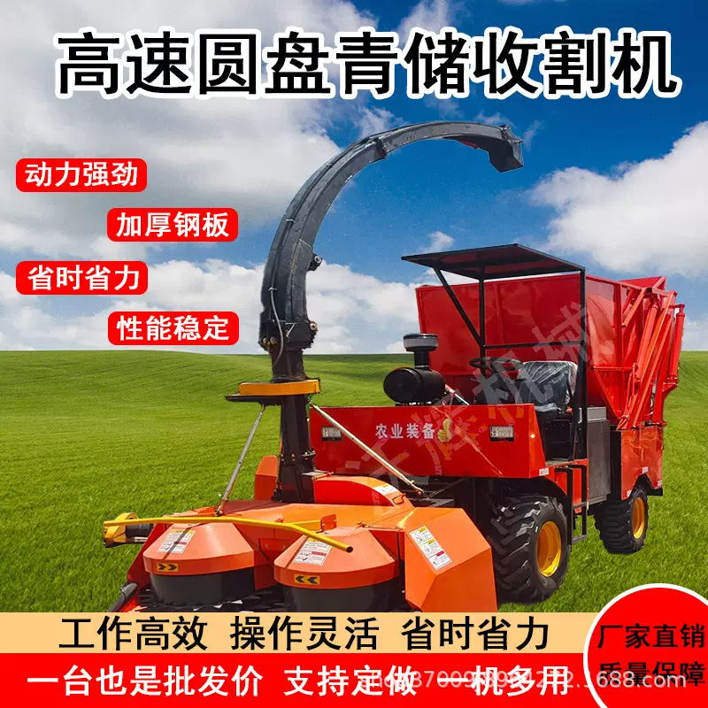 圆盘青储机 轮式四驱圆盘青储机 玉米秸秆青储机青储机
