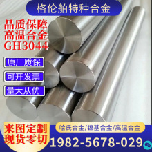 �F؛GH3044��t�F�Ͻ���� GH3044�ߜغϽ��A�� GH3044��ı���