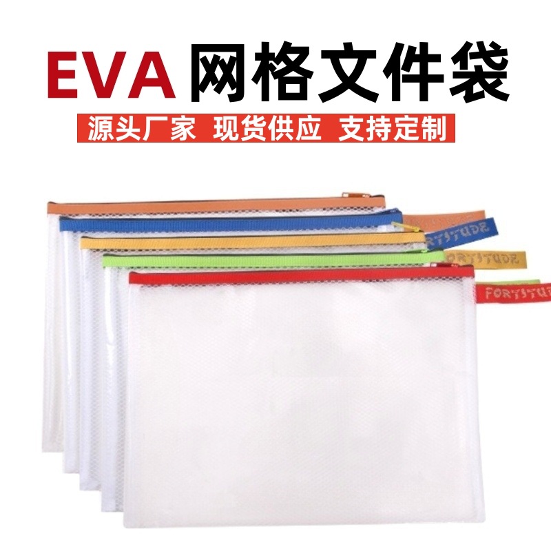 학생 이중 3 차원 주제 가방 넓어진 두꺼운 방수 투명 EVA 소재 환경 보호 A4 지퍼 파일 가방