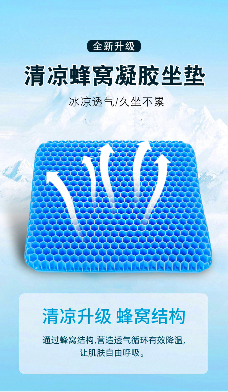 Manufacturer Supplies Office Gel Seat Cushion, Summer Cooling Breathable Car Seat Cushion, Cooling Ice Cushion, Honeycomb Soft Cushion