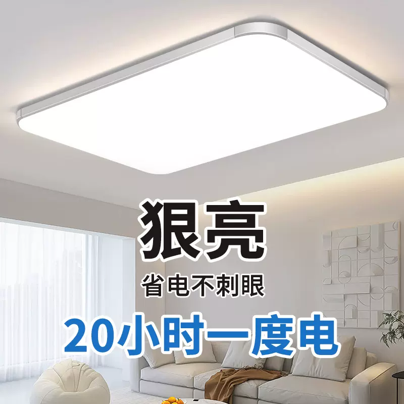 中山灯具吸顶灯简约现代客厅灯长方形大气卧室餐厅灯书房大灯具