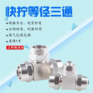 ���Ԫ�� ��Q��ͨ �~�� �߉�smc�iĸʽ���^ 4/6/8/10/12MM���