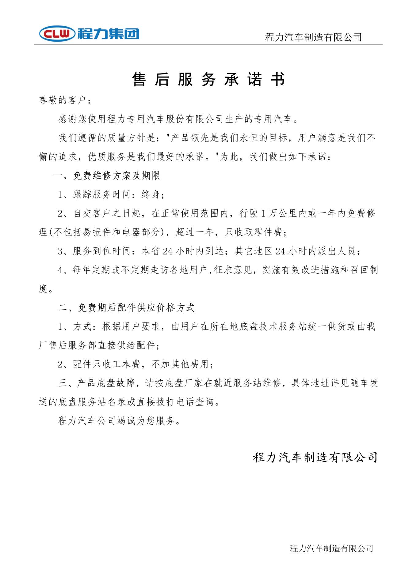 Best-Selling Single-Bridge Water Tanker Dongfeng Furi F9 Sprinkler Truck 12 Cubic Meters Volume Greening Spray Truck Watering Truck