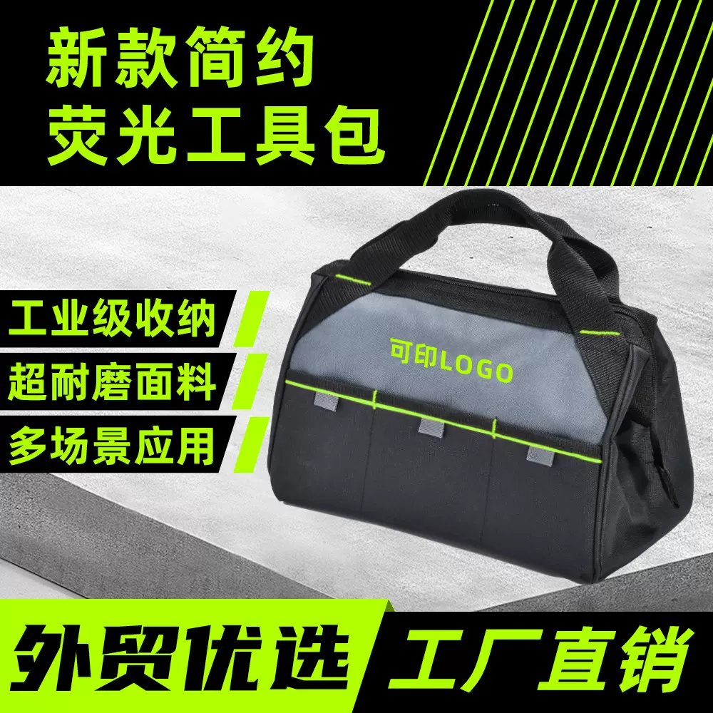 新款多功能电工安装师傅五金工具多规格材料收纳便携整理工具包