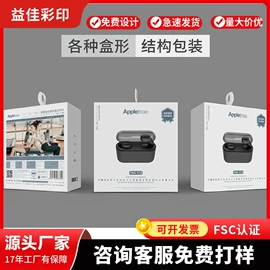 纸盒;纸袋;耳机包装