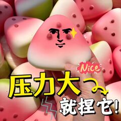 宝贝西瓜捏捏乐儿童减压神器烂泥手感网红创意慢回弹解压玩具批发