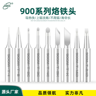 936 Lead-Free Soldering Iron Head Environmentally Friendly Soldering Iron Tip Pure Copper 900 Universal Soldering Iron Tip Internal Heating Welding Head Kb Mouth Knife Shape