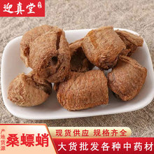 中药材批发 桑螵蛸 生桑螵蛸 桑螵蛸 承接大货 量大从优 一件起批