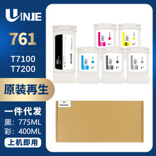 ����hp761ī�л���T7100 T7200��ͼ�Ǵ�ӡ��ר��ī�д�оƬ��īˮ