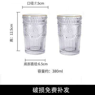Sunflower retro relief glass home breakfast milk cup coffee cup gold edge fruit juice drink cup