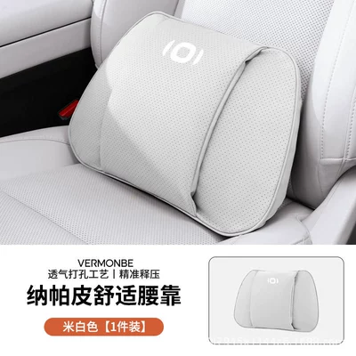 Headrest, Changan Qiyuan A07 Q07 A05 - changan-qiyuan-sl-nappa-leather-off-white-double-layer-lumbar-support-single