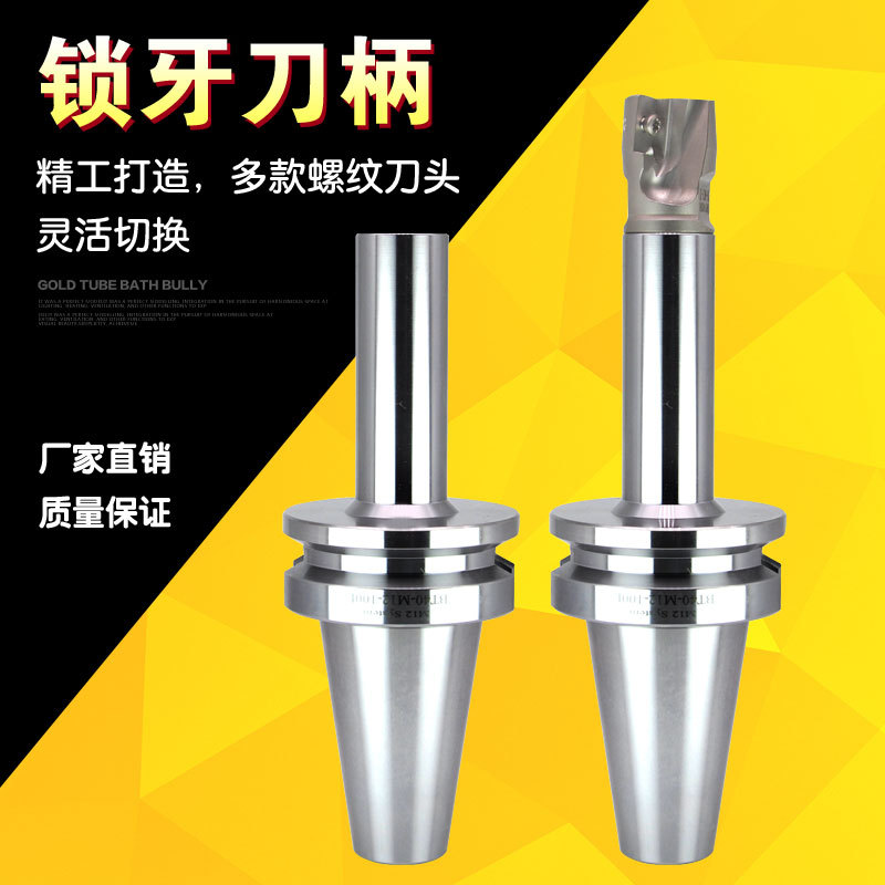 MM12M刀柄可换锁牙BT螺纹刀头M8头刀柄10抗震式40锁牙头刀柄3g3