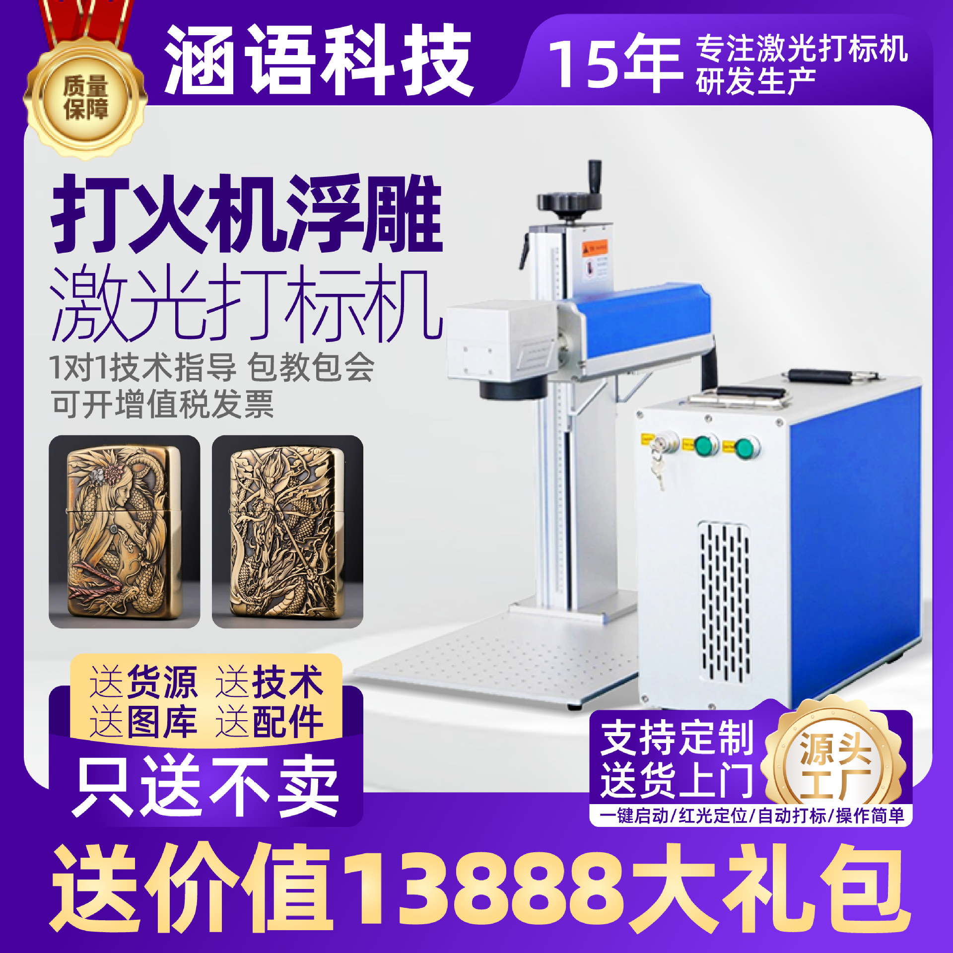 打火机浮雕定制激光打标机金属刻字机五金雕刻机镭雕机饰品标刻