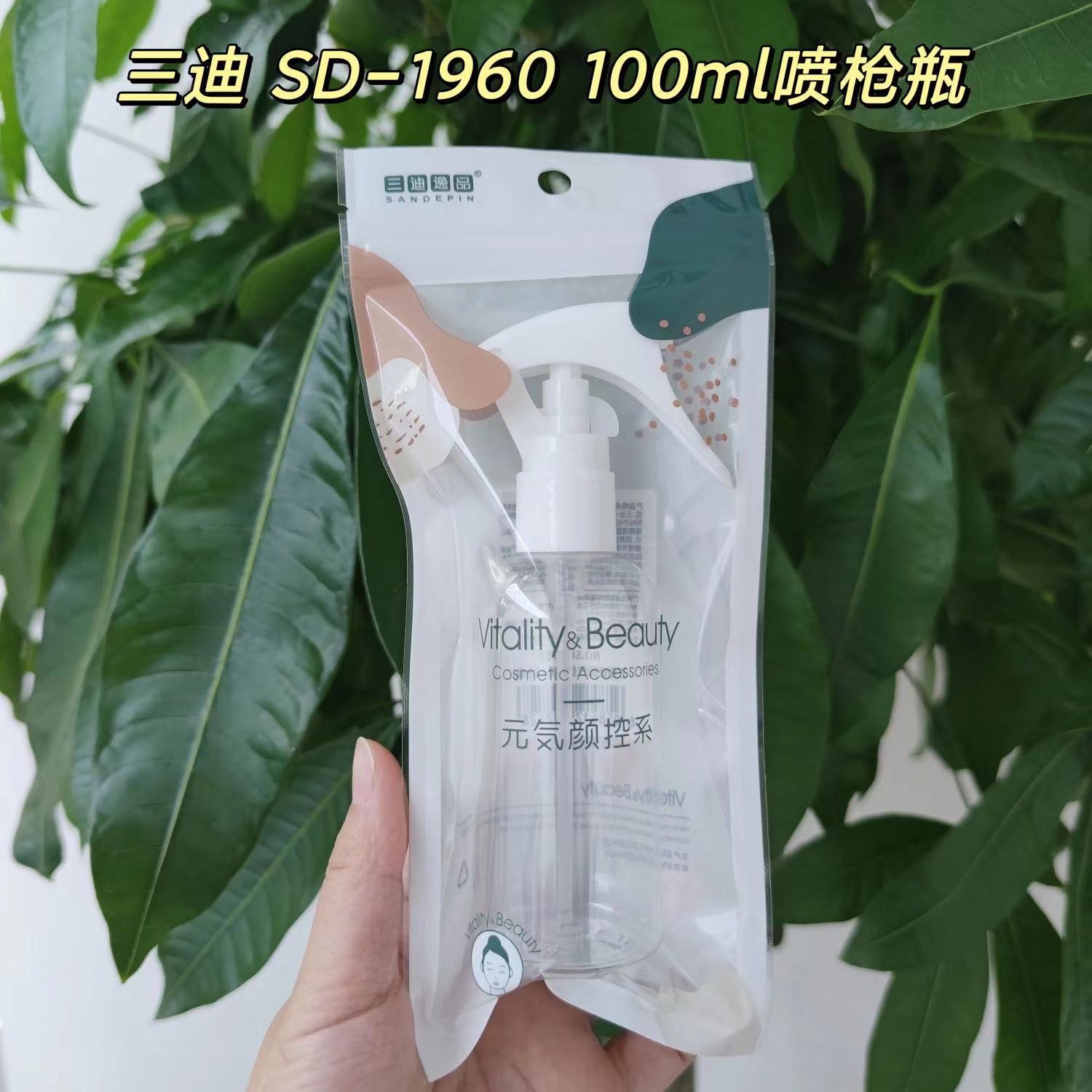 100ml喷枪瓶 易压雾化面广便携出差旅行分装补水保湿浇花园艺空瓶